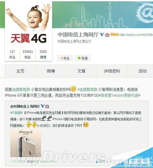 iPhone6/iPhone6 plus是全网通？联通/电信版iPhone 6确认是全网通1