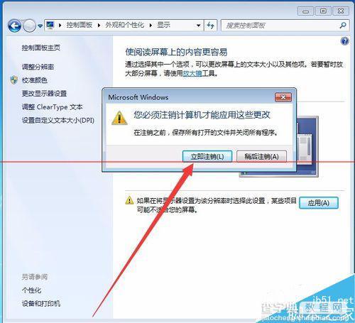 电脑运行软件时界面显示不完整怎么办？6