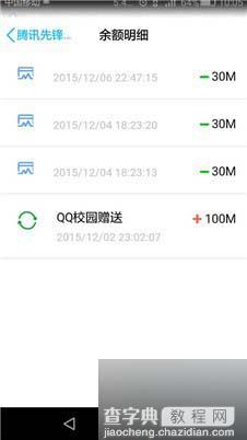 QQ群连续发三天作业 简单做任务领100M三网流量 数量有限3