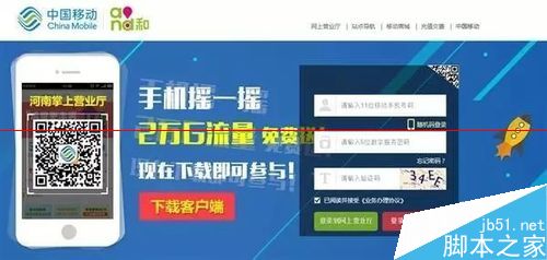 手机怎么实名制？网上营业厅手机实名制的详细教程（通用版）1