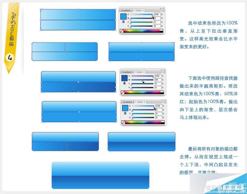 AI简单制作一个漂亮的玻璃按钮5