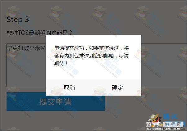 腾讯扩充ROM内测范围 首批支持机型名单公布3