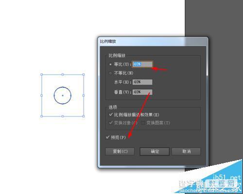 Ai怎么画闹钟?Ai绘制圆耳闹钟图标的教程4