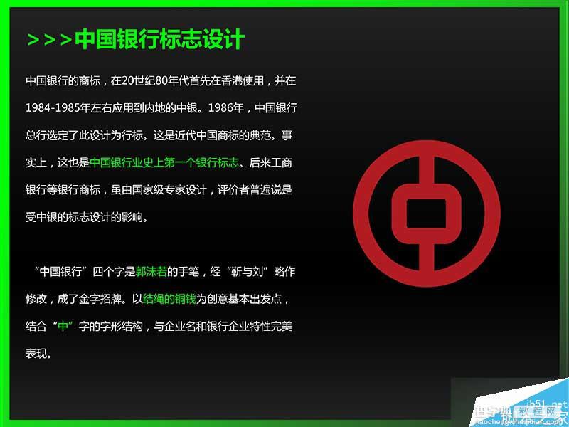 AI简单绘制中国银行LOGO基础教程18