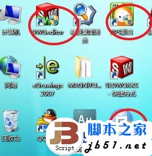 Win7中把桌面图标右下角出现的盾牌标志去除的方法1