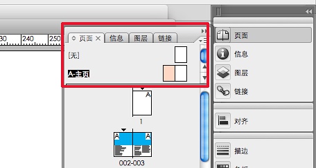 indesign基础教程：主页及页面的应用（图文）4