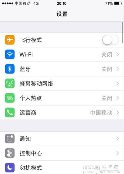 iPhone6/plus设置虚拟home键代替真实home键2