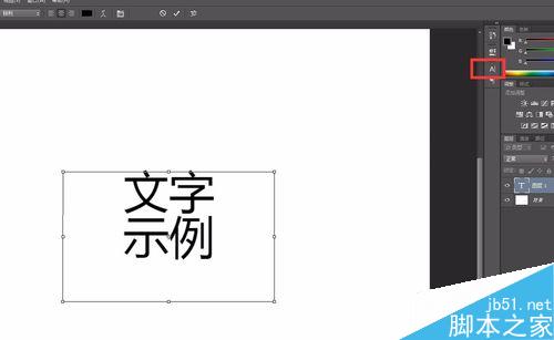 Photoshop调整文字间距技巧介绍4