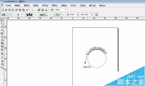 coreldraw制作电子版的印章13