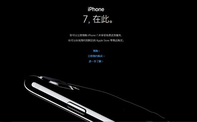 iPhone7 plus突然黑屏怎么办 iPhone7 plus突然黑屏解决办法1