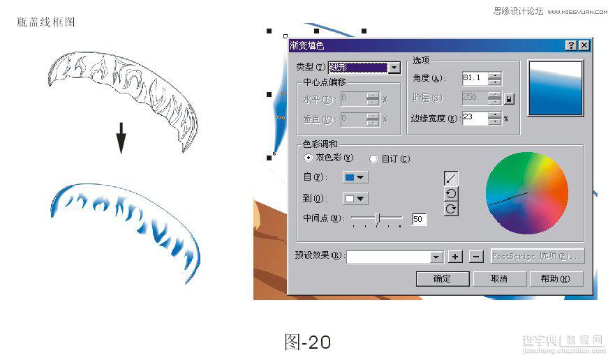 Coreldraw矢量图绘制教程：绘制精致的啤酒广告22