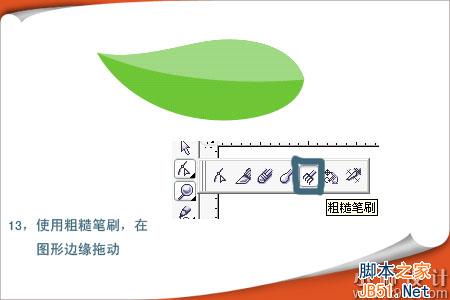 CorelDRAW(CDR)模仿制作清新的绿色树叶实例教程10