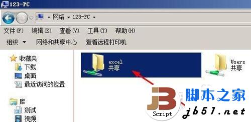 windows7共享失败的解决方法(图文教程)27