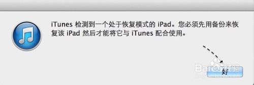 ios8正式版怎么升级？苹果iPhone手机iOS8正式版升级教程17