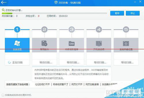 电脑开机蓝屏错误代码0X0000007E怎么办？9