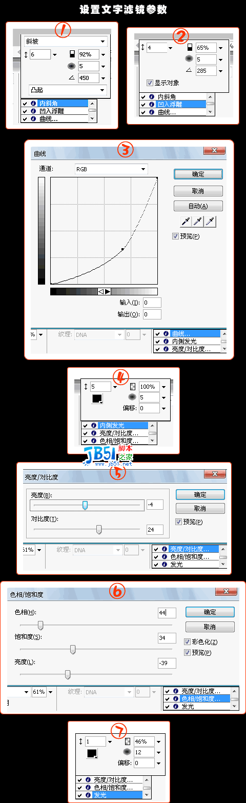 Fireworks制作石头字效果6