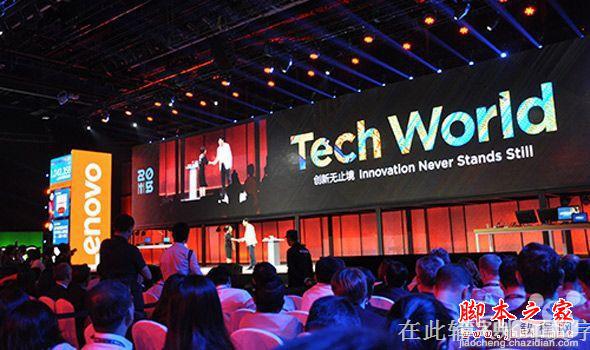 联想发大招 Tech World多款黑科技产品亮相1