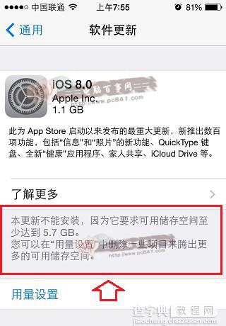 iOS8怎么更新？苹果系统iOS7升级iOS8正式版图文教程介绍2