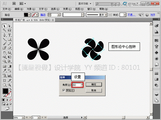 Illustrator基础知识：扭转、收缩和膨胀效果解析10