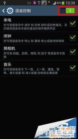 三星Galaxy Note 3语音控制怎么启动？6
