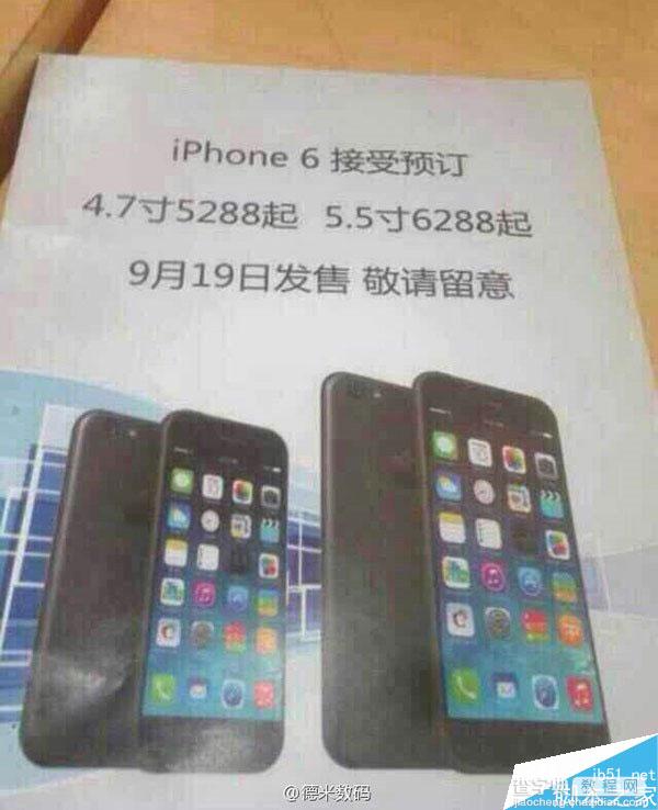 联通版苹果iPhone6售价曝光 9月19日发售1