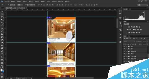PS制作淘宝详情页及切图导出方法图解6