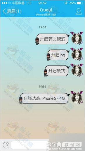 iPhone手机qq显示iphone6在线 空间说说修改来自iphone6 plus 尾巴4