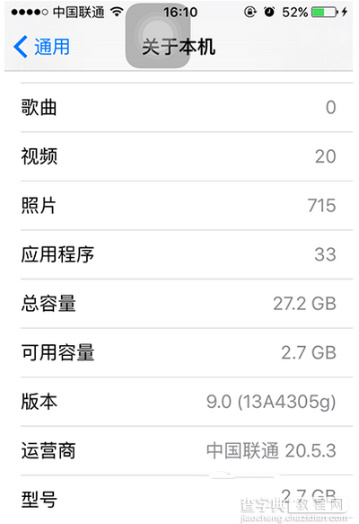 iphone4s升级ios9卡吗？iphone4s升级ios9体验感受3