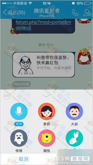 手机QQ for iPhone5.7发布更新 下载安装更新内容介绍4