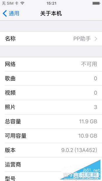 iOS9.2 beta1怎么降级至iOS9.0.2/iOS9.1 iOS9.2 beta1降级iOS9.0.2/iOS9.1教程7