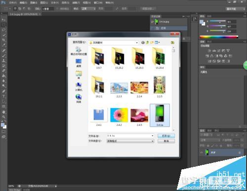 PS cs6怎么导入EPS文件?PS cs6置入EPS文件的教程3