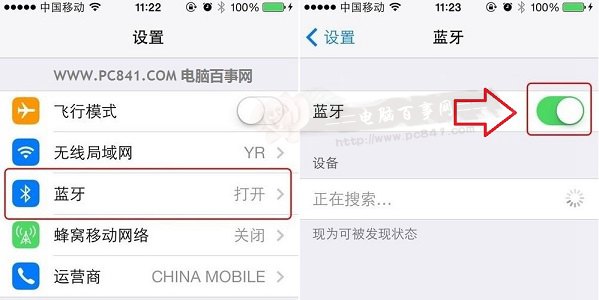 iOS8蓝牙功能总是默认开启的如何关闭3