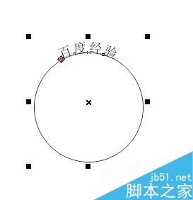 CorelDRAW椭圆工具绘制一个弧形文字4