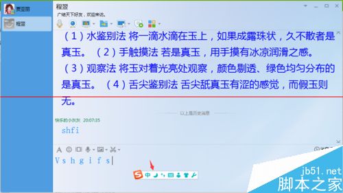 QQ输入英文字母间距突然变大了怎么解决？4