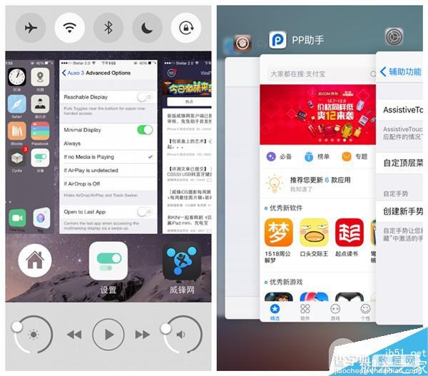 Auxo3兼容iOS9越狱 神级后台插件Auxo3免费安装试用教程5