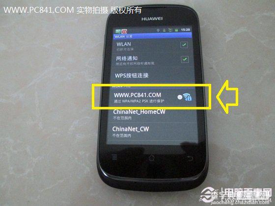 手机无线网络连接方法 手机Wifi无线网络设置的操作步骤组图6