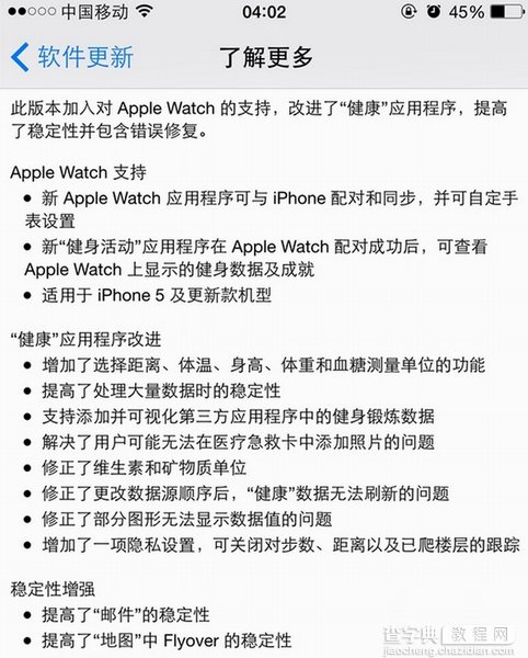 ios8.2正式版bug有哪些？ios8.2 bug汇总1