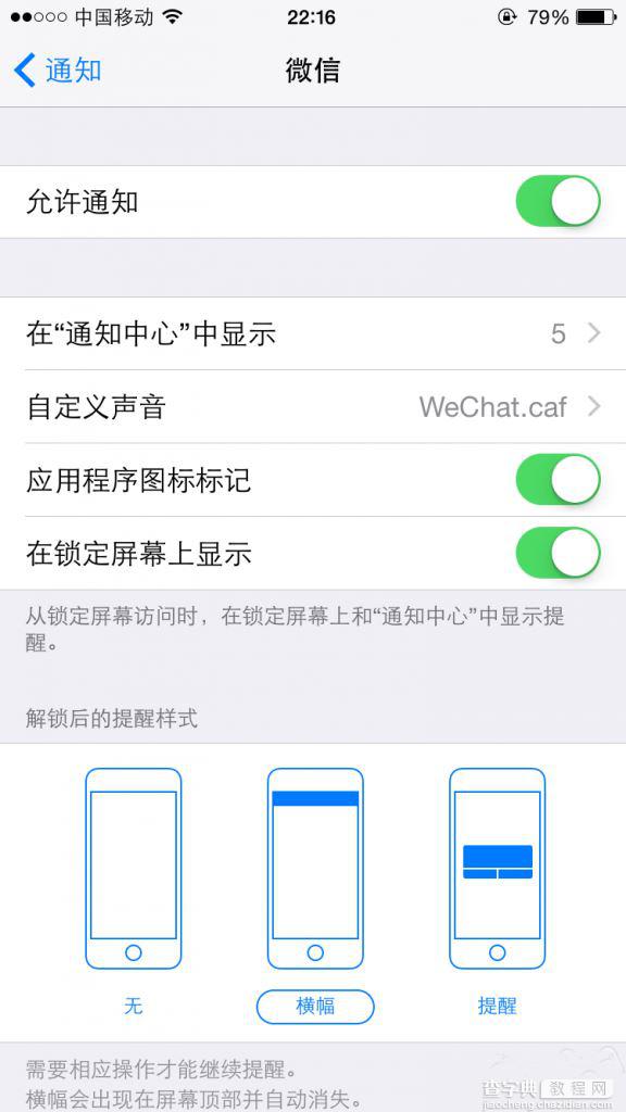 iPhone怎么换微信铃声？iOS8越狱插件更改微信铃声教程4