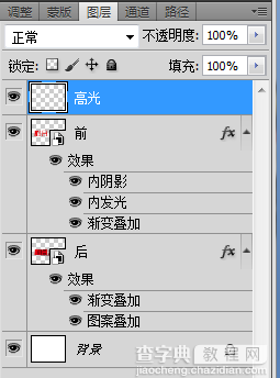 AI制作漂亮逼真的渐变立体文字效果24