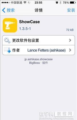 iOS8.1完美越狱插件推荐：ShowCase显示键盘英文大小写3