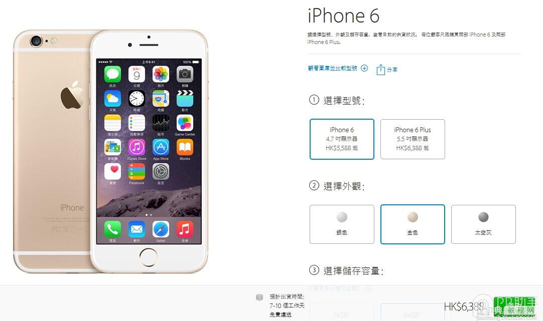 港版iPhone6/6 Plus怎么买？如何原价购买港版iPhone6/6 Plus攻略详解3