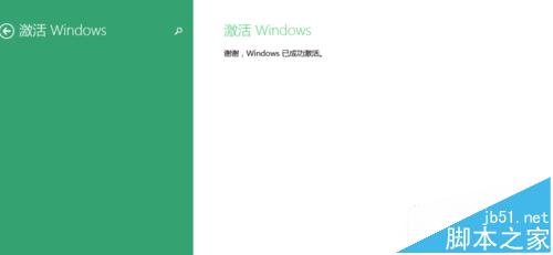 笔记本预装系统提示Windows许可证到期需要激活怎么办？7