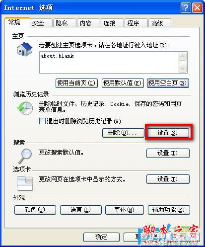 适用于任何空间版本的QQ空间相册密码破解方法图文详解4