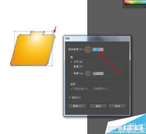 Ai绘制有质感的文件夹图标8