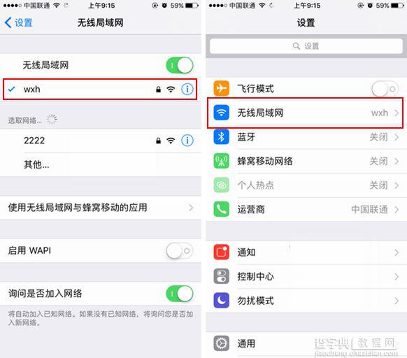 iOS10.1开发者预览版Beta1怎么升级 iOS10.1升级图文教程2