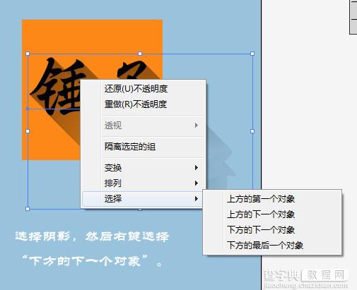 AI制作文字长阴影效果教程10