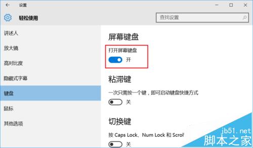 win10平板虚拟键盘找不到f1/f12/esc等键盘该怎么办?6