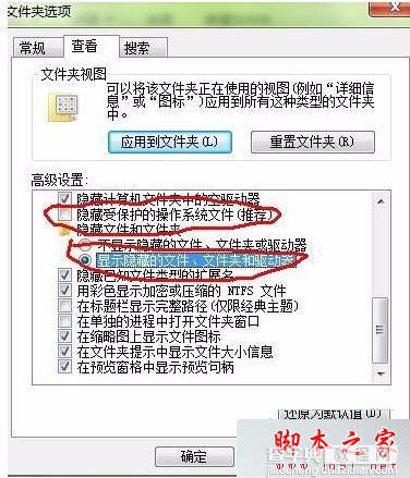 电脑显示U盘快捷方式打开提示