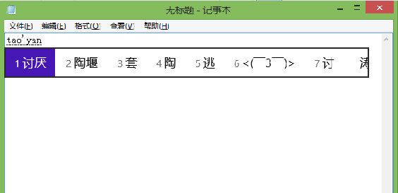 微软拼音输入法怎么打特殊符号 微软拼音打出特殊标点符号方法详细图解9