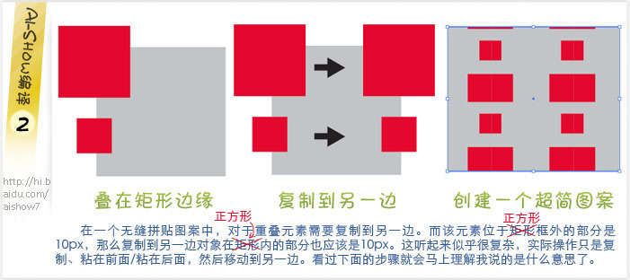 AI创建完美漂亮的无缝拼贴图案2